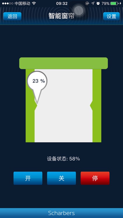 查尔斯智能窗帘 screenshot-3