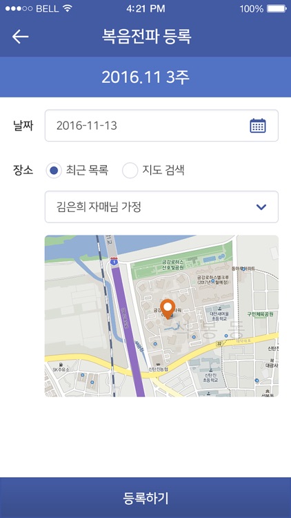 지방교회 전국통계 (성도)