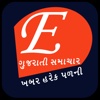 e-Etv Gujarat Live