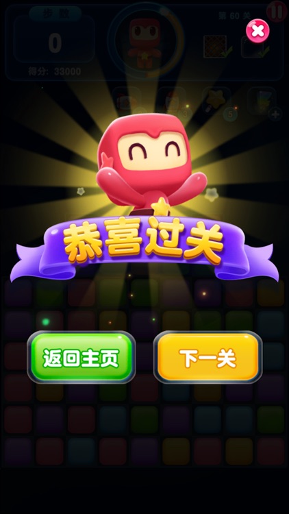 罗斯方块2018新版-方块消除小游戏