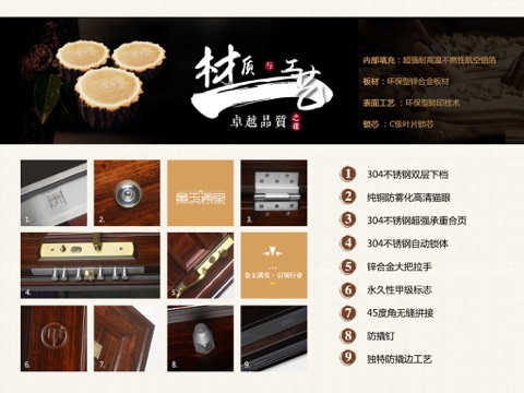 旭松门业 screenshot 3