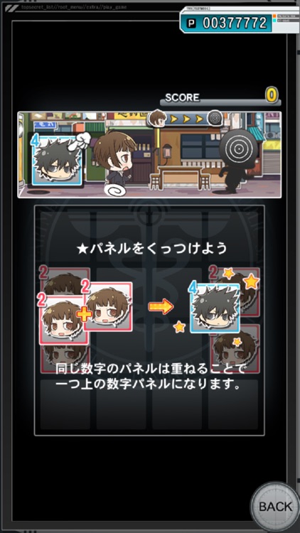 PSYCHO-PASS サイコパス 選択なき幸福 screenshot-3