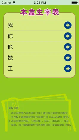 Game screenshot 识字大卡(下) apk
