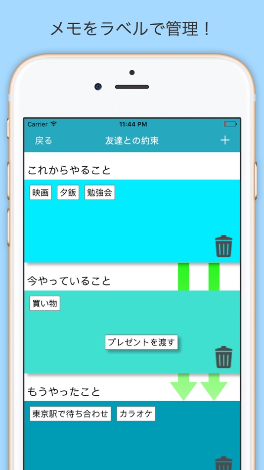 やること管理 - 1.0.2 - (iOS)