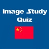 Chinese Image Quiz