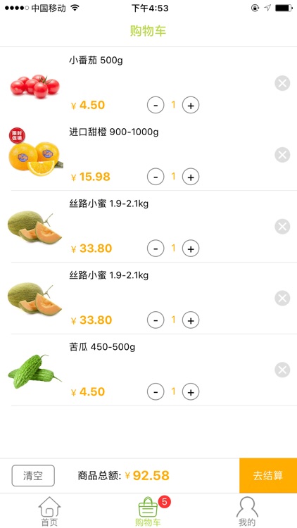 菜菜团 screenshot-3