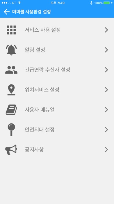 마미콜(MamiCall) app screenshot 3