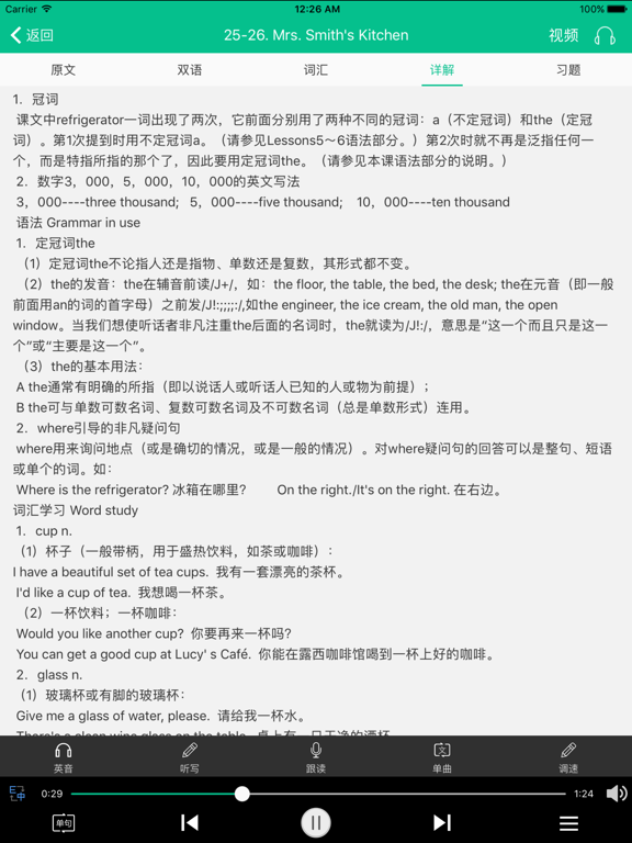 新概念英语-全四册课文音频单词大全 iPad screenshot 4 - Education app