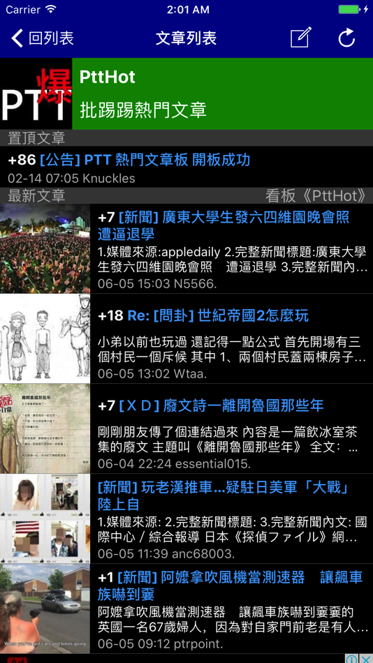 #4. Disp BBS (iOS) 由: Jiun-De Huang