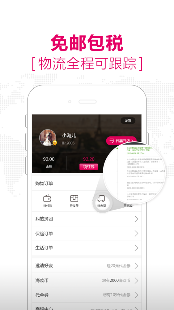 海欧haioo App For Iphone Free Download 海欧haioo For Iphone At Apppure 海欧haioo App For Iphone Free Download 海欧haioo For Iphone At Apppure