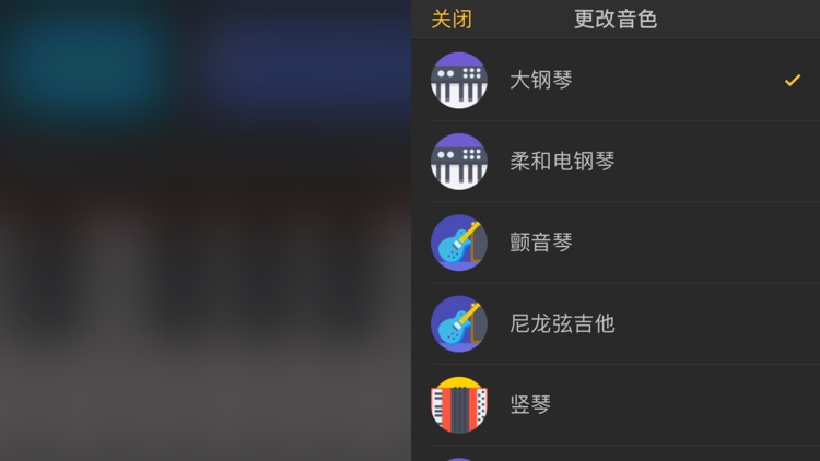 Midi酷 - 钢琴学习机、midi播放器 screenshot-3
