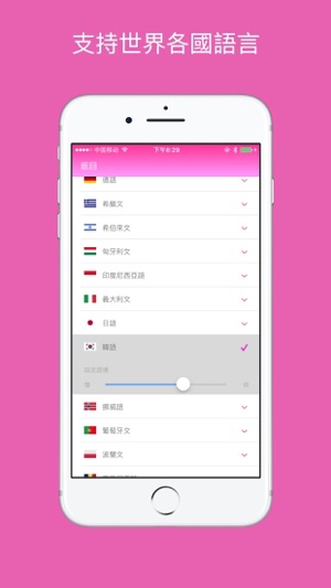 1號翻譯官女神版 - 英法日韓泰語等30種語音旅遊翻譯(圖4)-速報App
