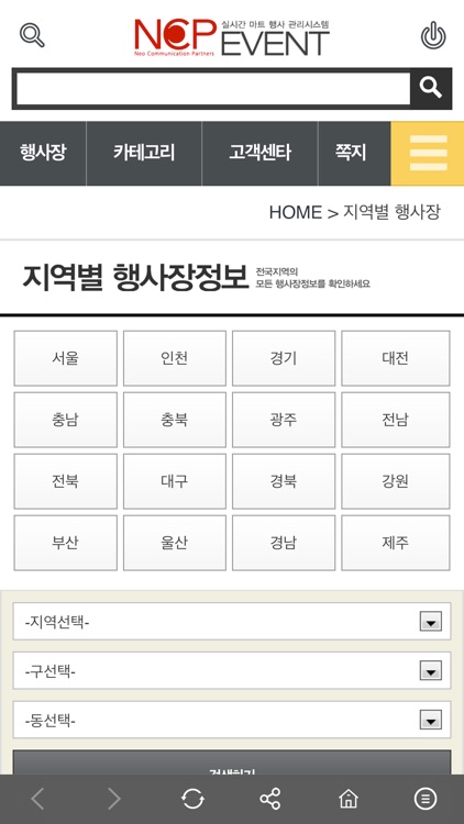 전국 행사장 예약