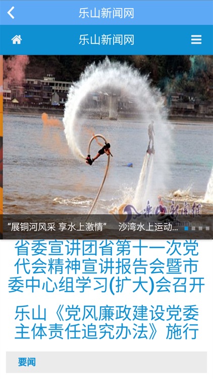 沙湾村务 screenshot-4