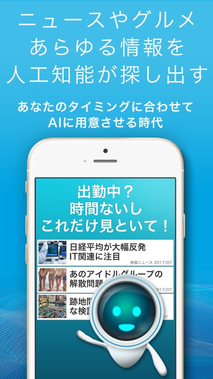 SELF:人工知能(AI)があなたの生活を完全サポート
