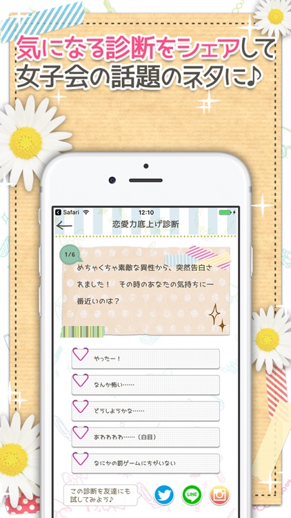 恋愛 心理テスト ~女子に人気の恋愛 女子力アプリ~ screenshot-3