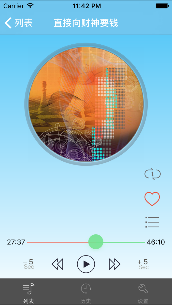 曾仕强演说精选-有声系列2