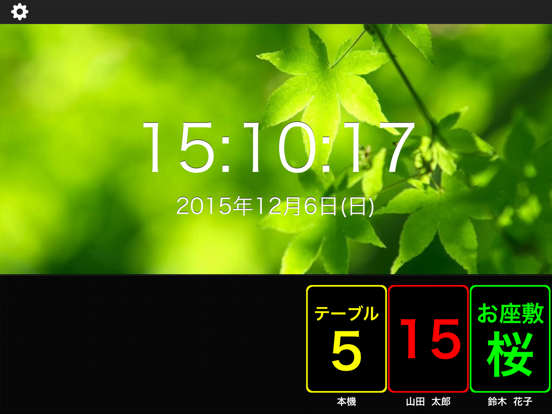 Screenshot #5 pour Green Carrot