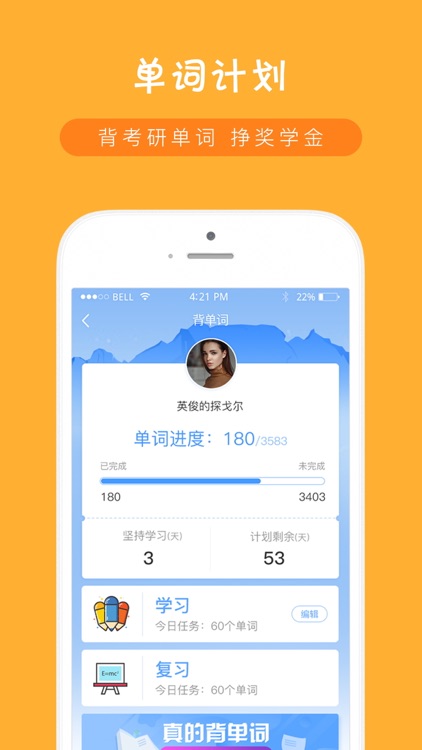 考研-考研派经典版