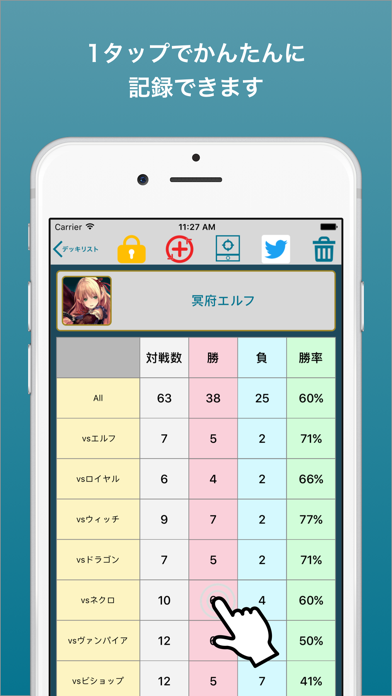 シャドバレコード２ - 戦績管理 - for シャドウバース [広告無し] app screenshot 2