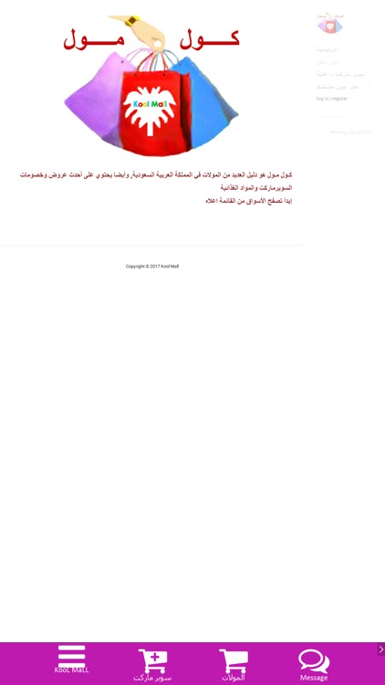 Kool Mall كـول مـول
