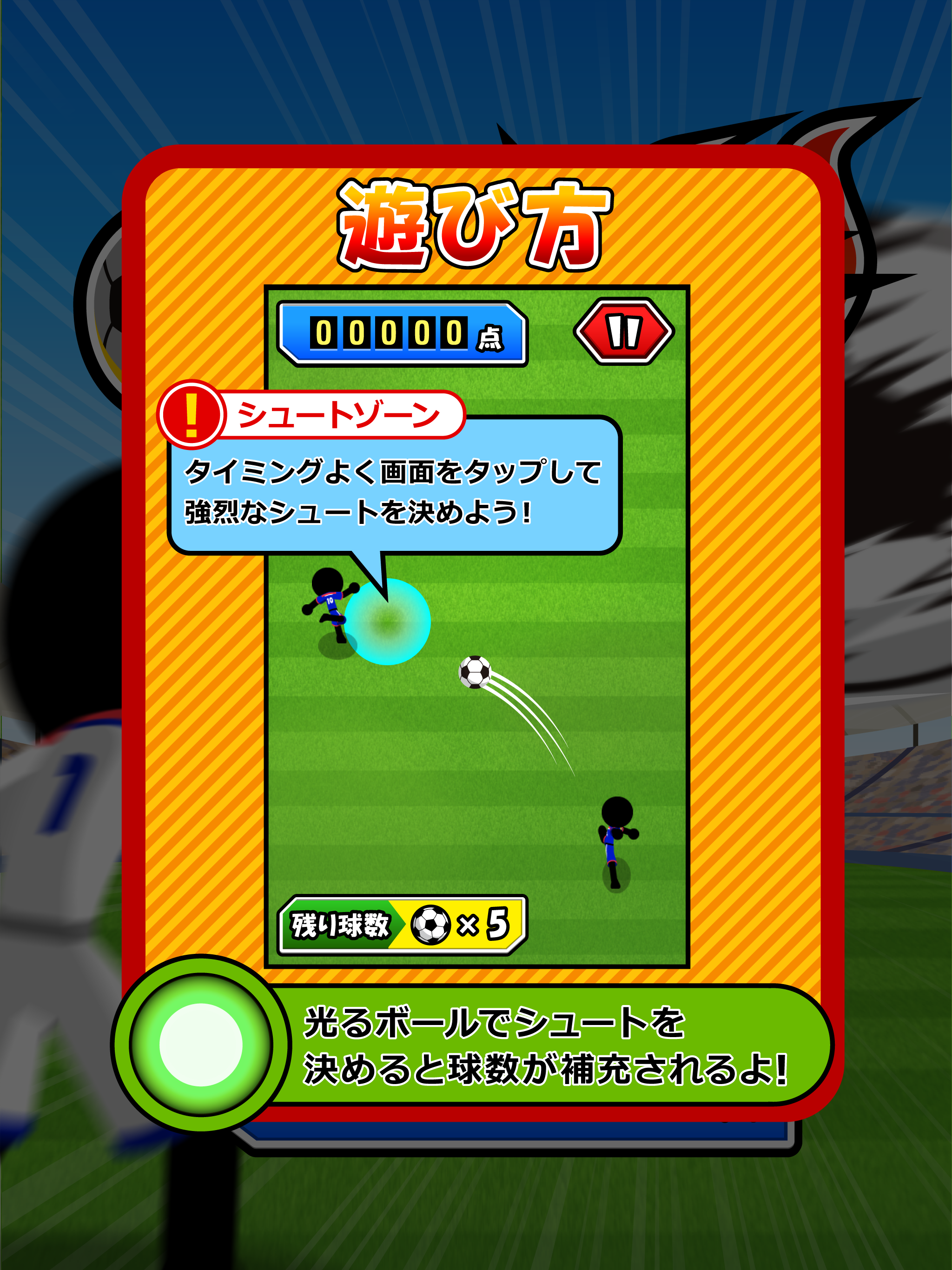 Super Soccer - super goal -
