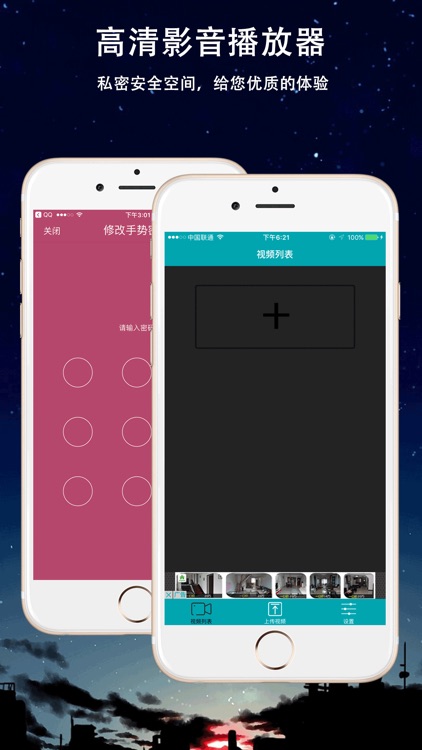 高清影音播放器 - 呱呱手机版看片神器