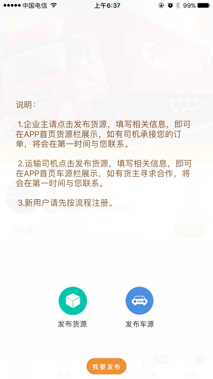 危管家 screenshot-3