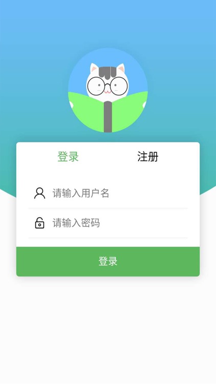 西青智慧云教师版