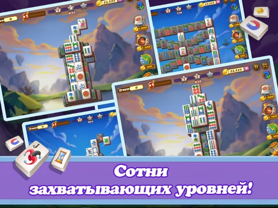 Маджонг: Волшебные Острова для iPad