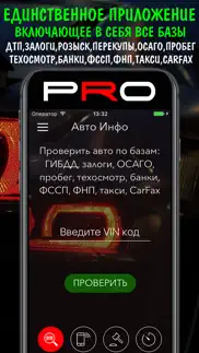Проверка Авто по ВИН коду vin айфон картинки 1