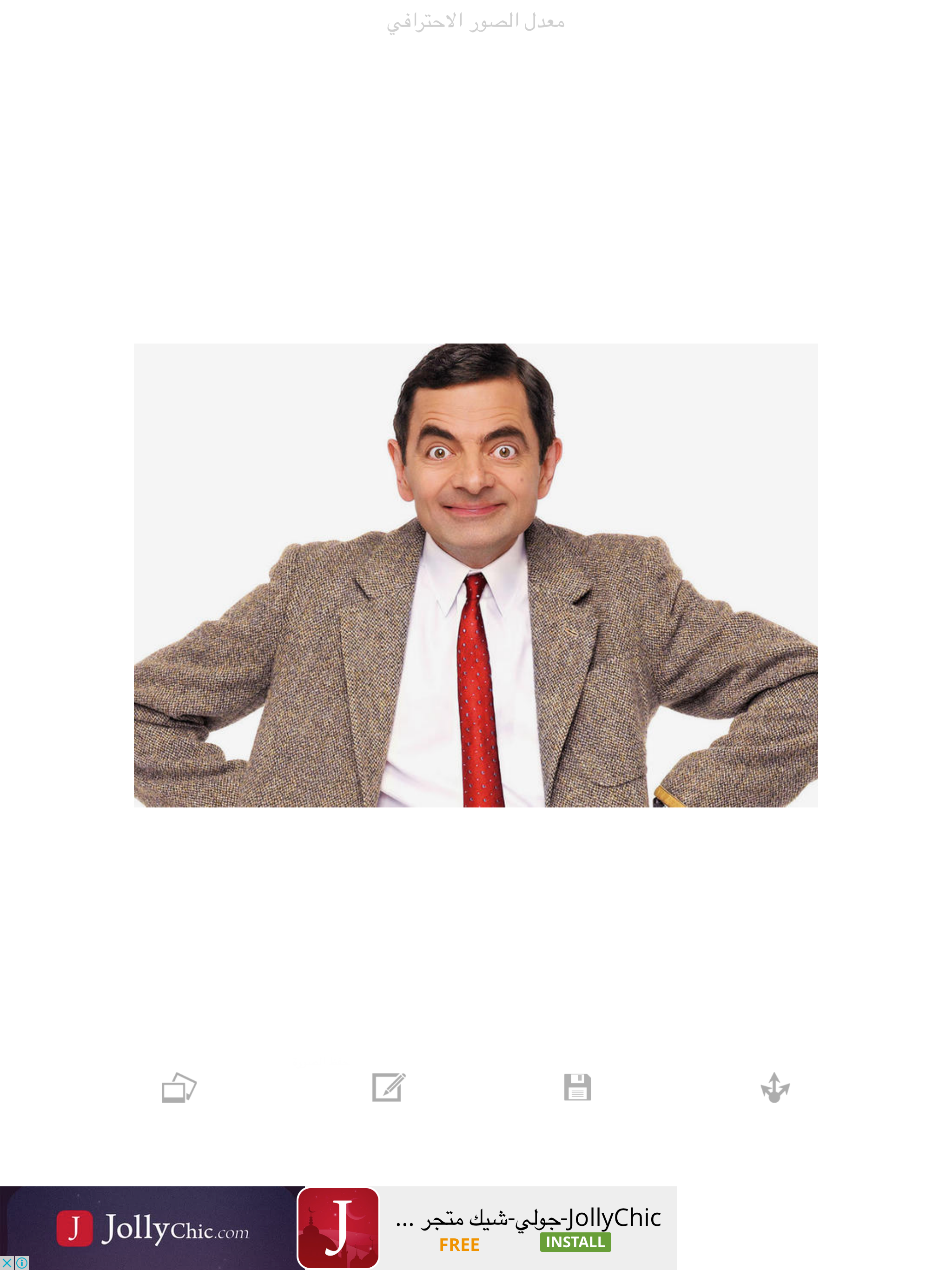 معدل الصور المميز