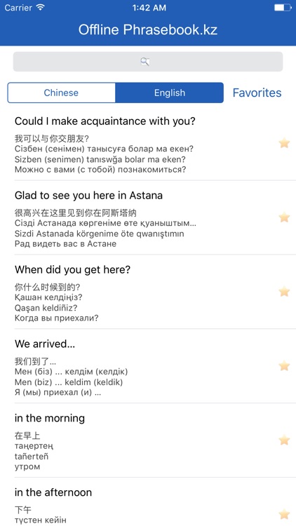 Offline Phrasebook.kz