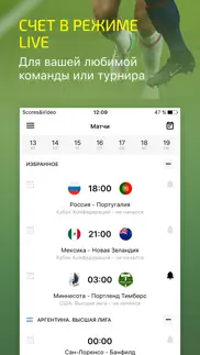 scores & video: футбол 2018 айфон картинки 1