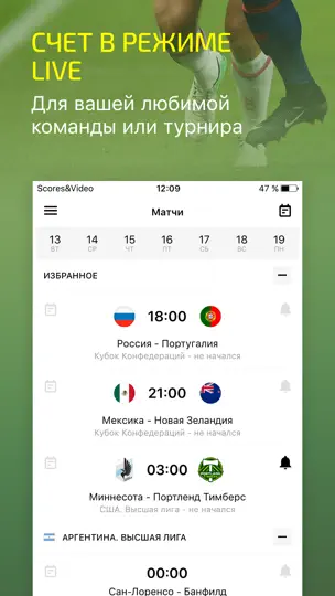 Скриншот Scores & Video: футбол 2018 на iPhone 1