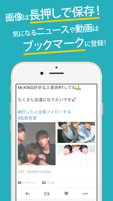 Screenshot #3 pour キンプリまとめったー for Mr.King vs Mr.Prince(ジャニーズJr.)