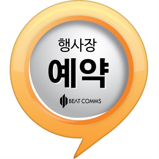 전국 행사장 예약