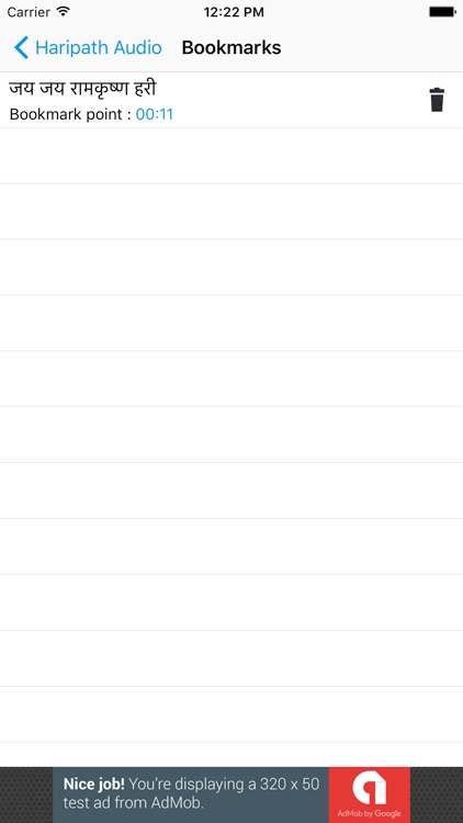 Haripath Audio screenshot-3