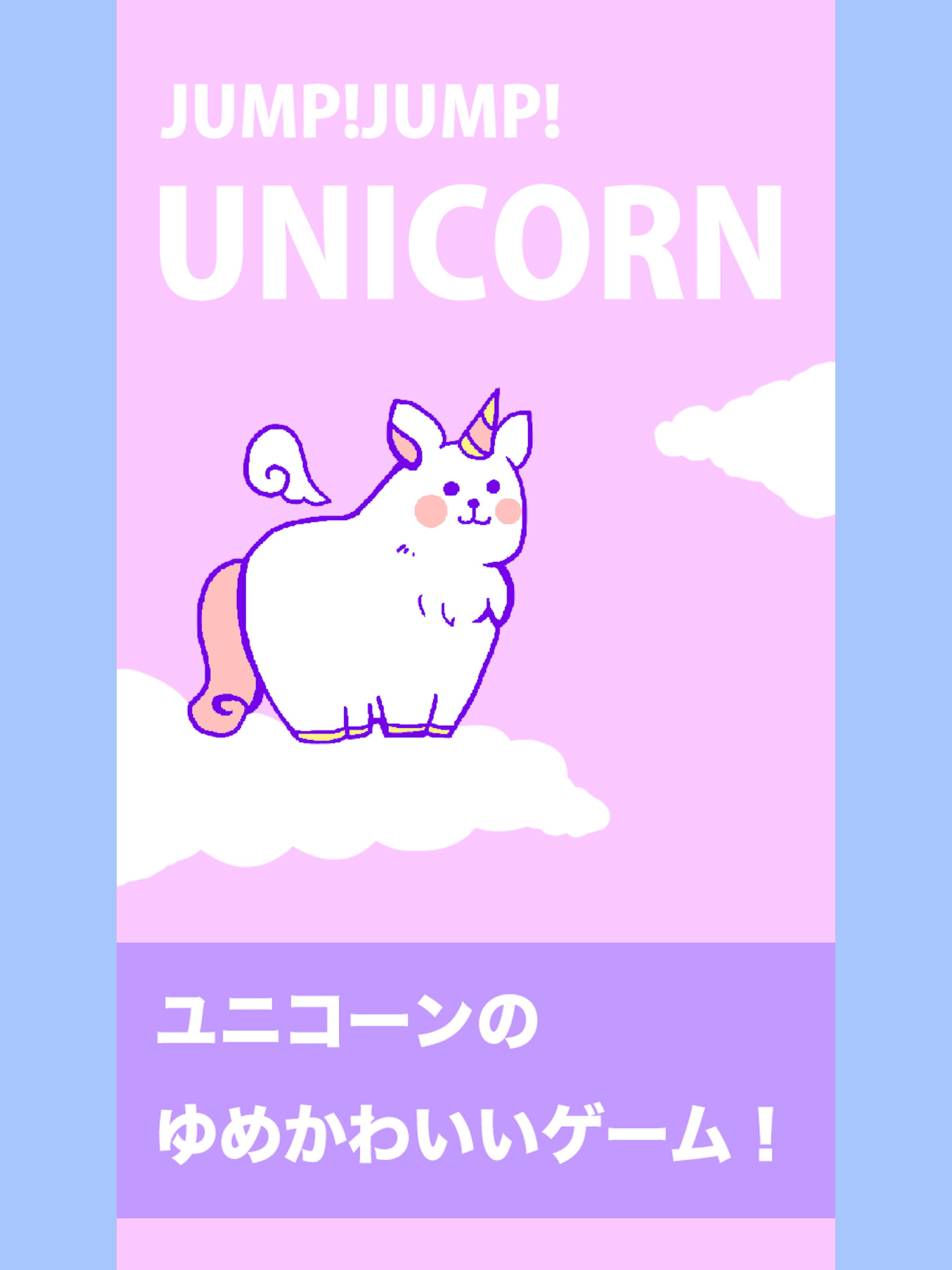Flapping Unicorn