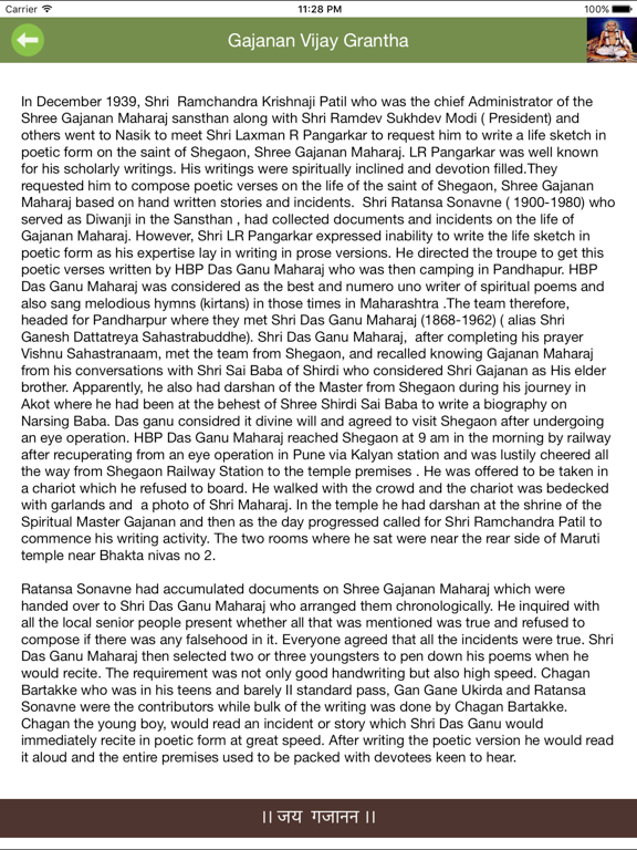 Gajanan Vijay iPad screenshot 2 - Lifestyle app