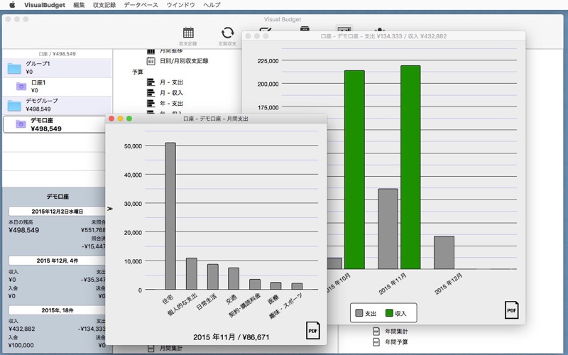 Visual Budget Easyスクリーンショット