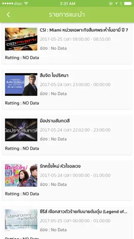 Game screenshot Digital TV Guide hack