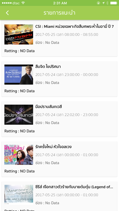 Screenshot #3 pour Digital TV Guide