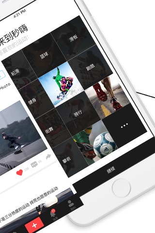 秒嗨－引领潮流体育的短视频分享平台 screenshot 2