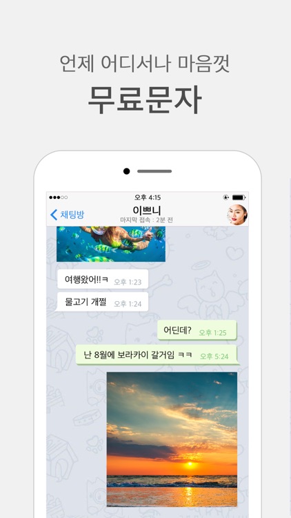 8Talk for Telegram