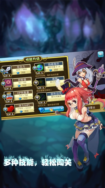 王者风暴-魔法师的对决