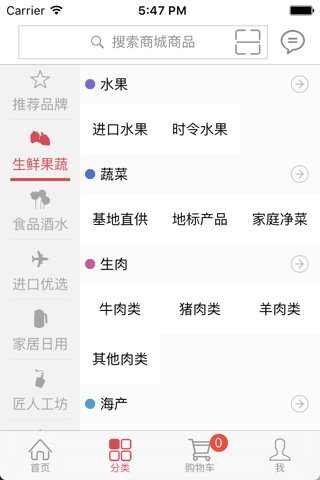 淘青岛 screenshot 4