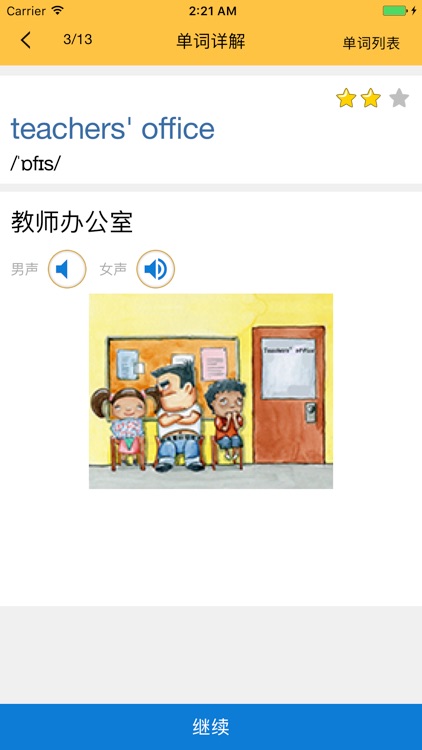 小学英语四年级下 screenshot-3