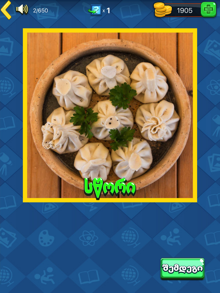 gamoits’ani gamosakhuleba