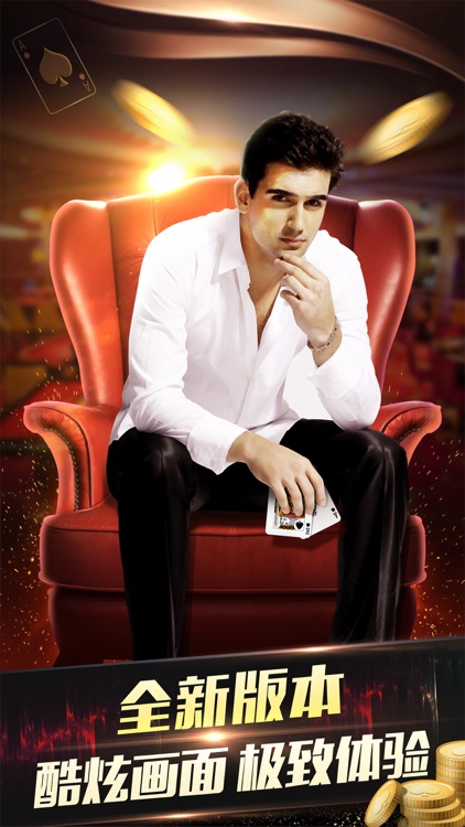德州扑克大师-口袋德州扑克单机版